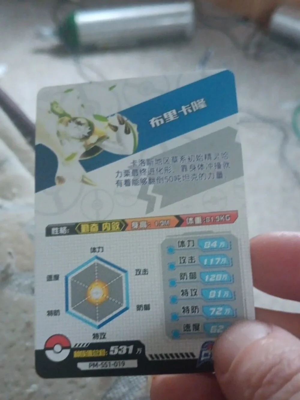 Pokemon SR Green and White Trading Card